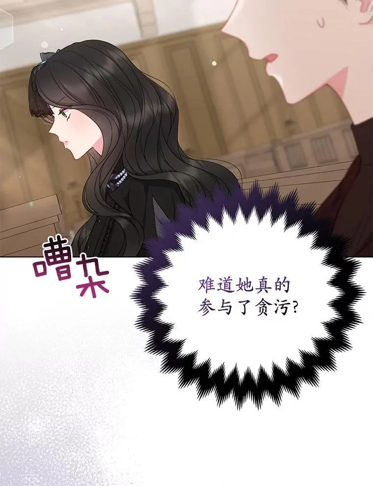 36.审判 第43页