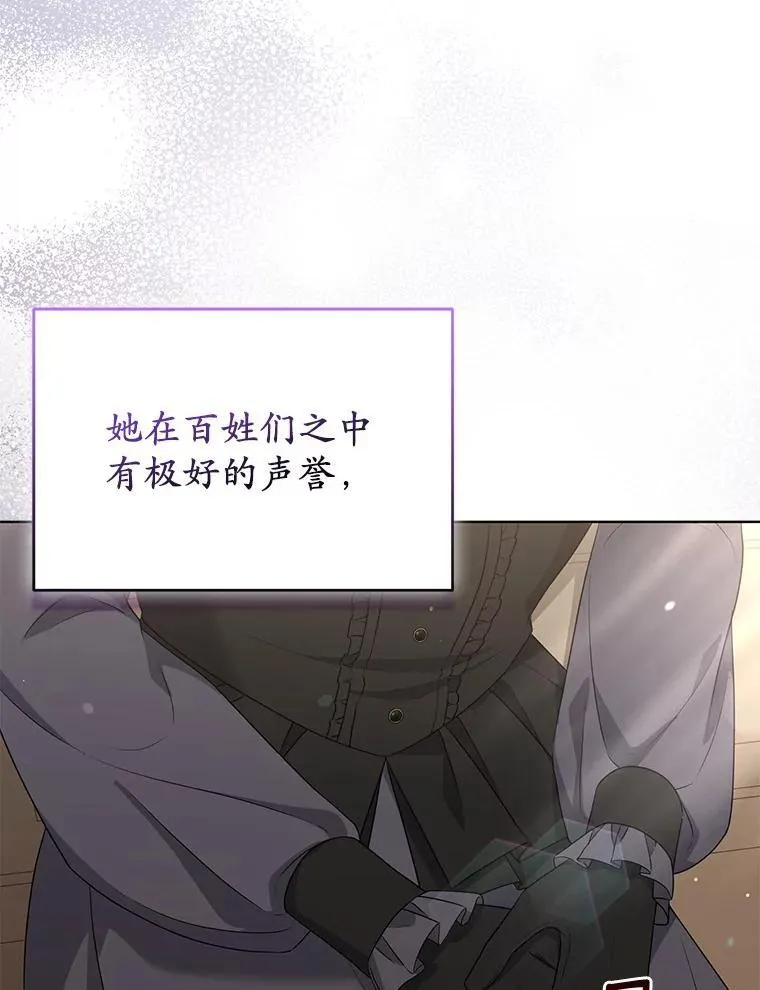 36.审判 第44页