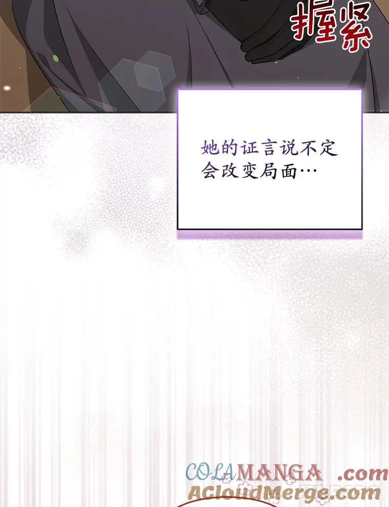 36.审判 第45页