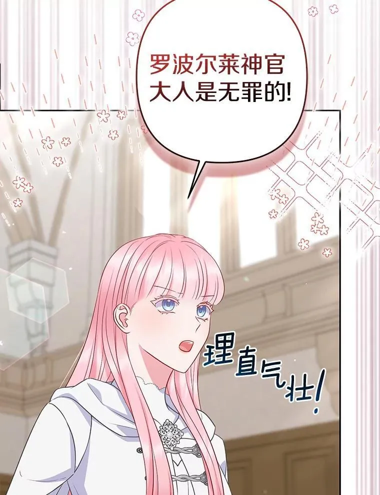 36.审判 第46页