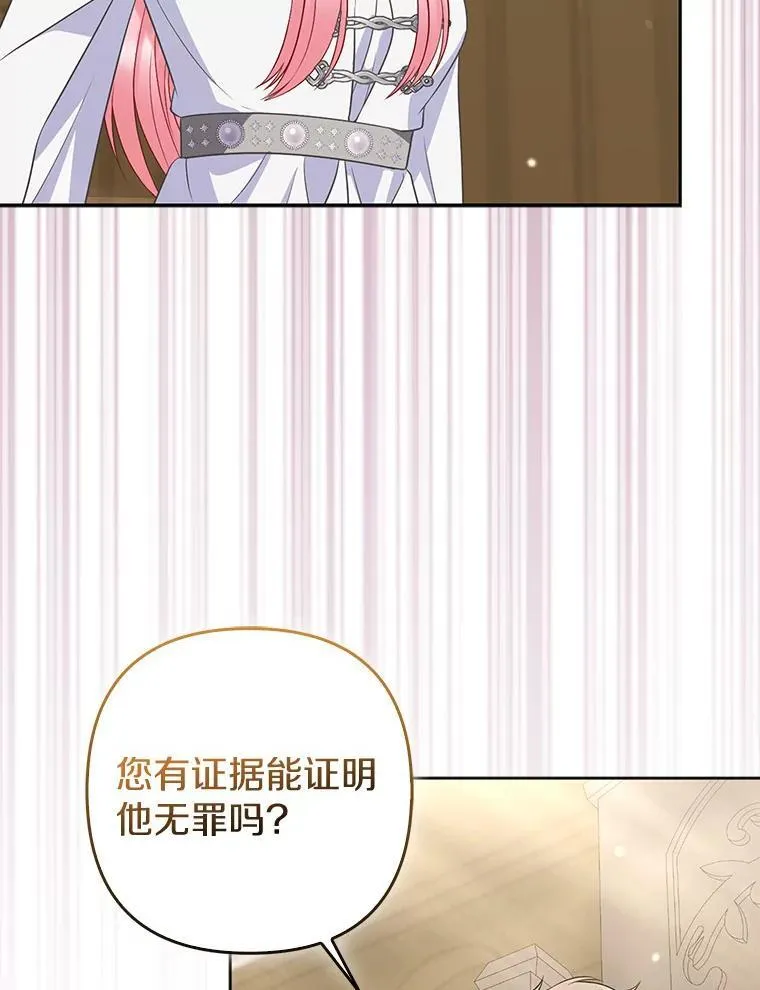 36.审判 第47页