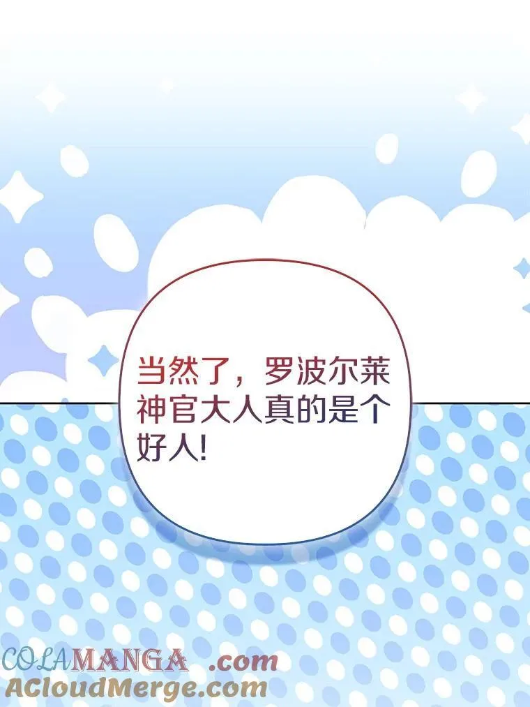 36.审判 第49页