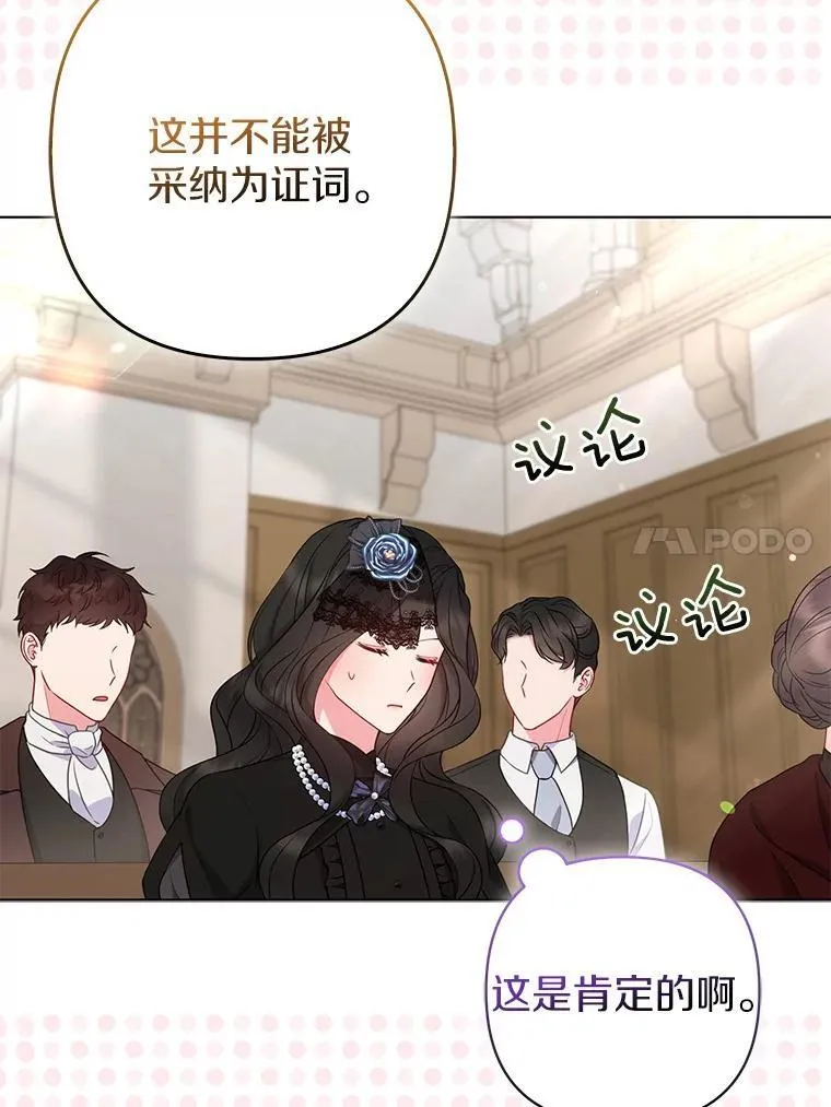 36.审判 第51页