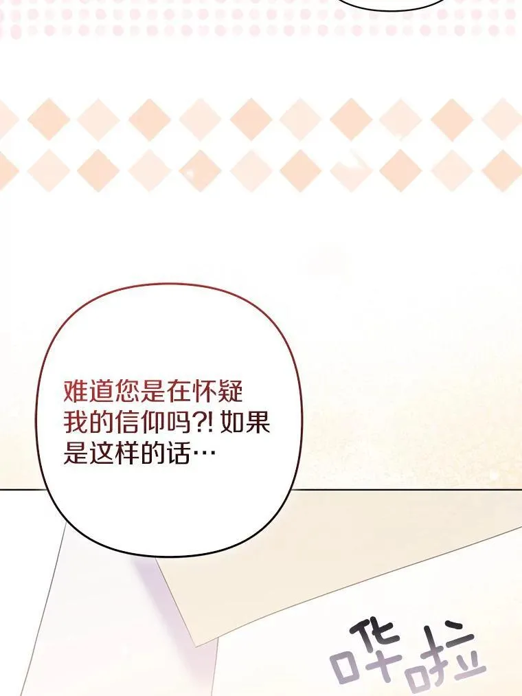 36.审判 第52页