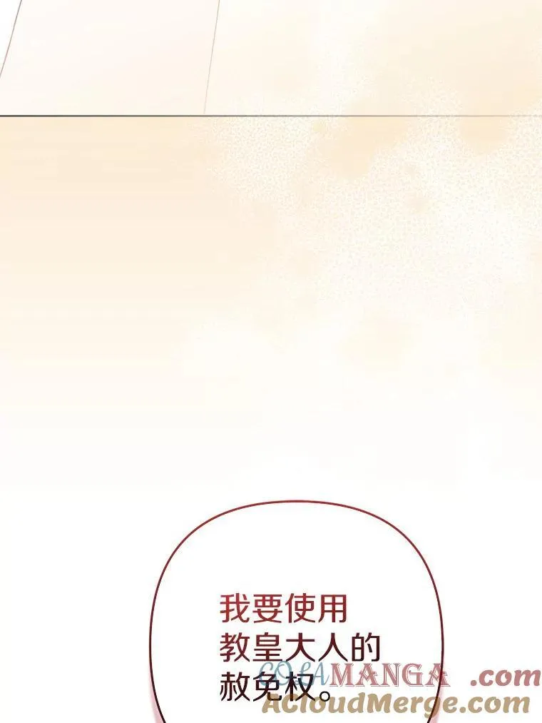 36.审判 第53页
