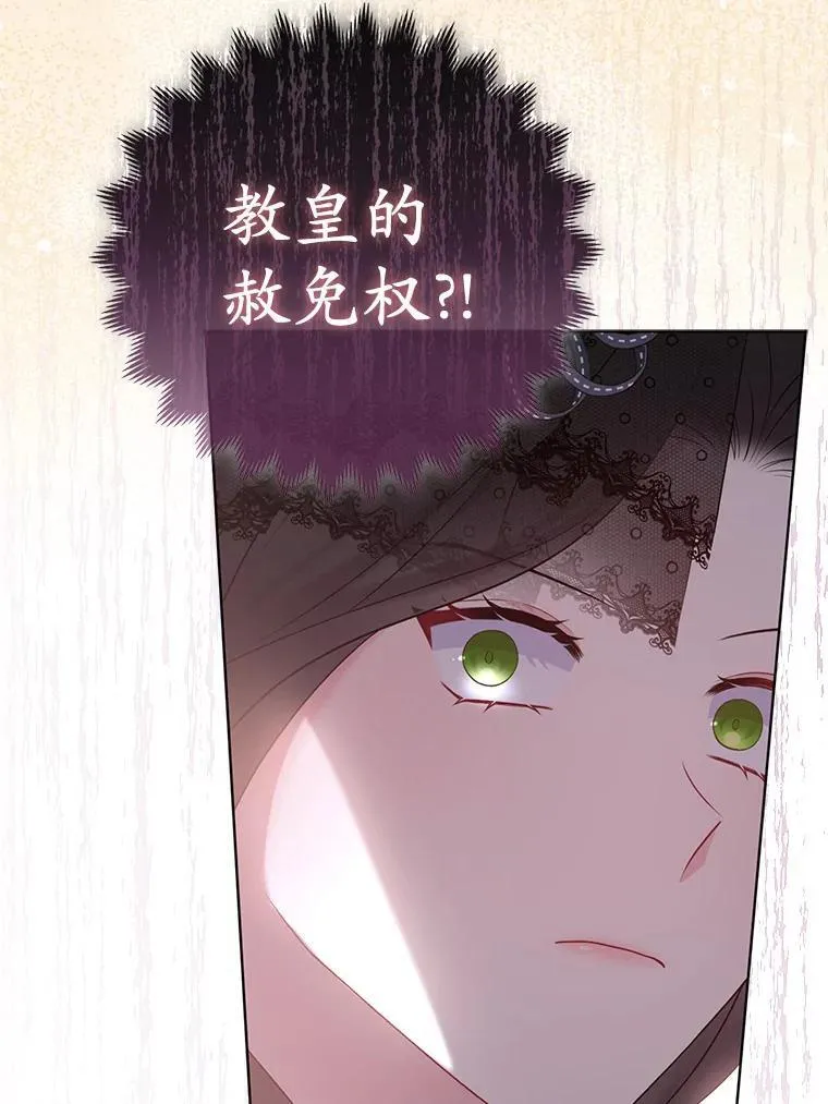 36.审判 第56页