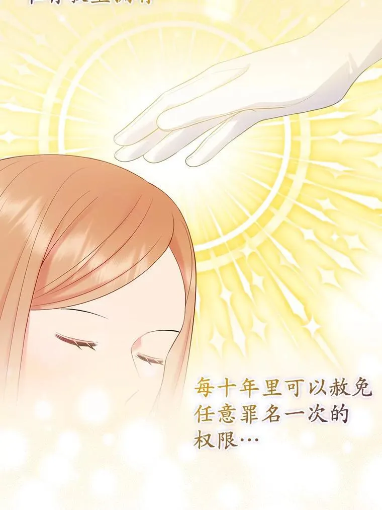 36.审判 第58页