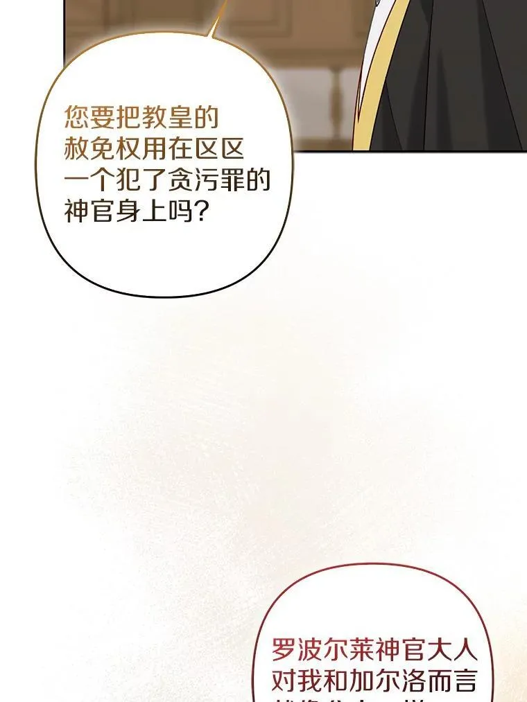 36.审判 第60页