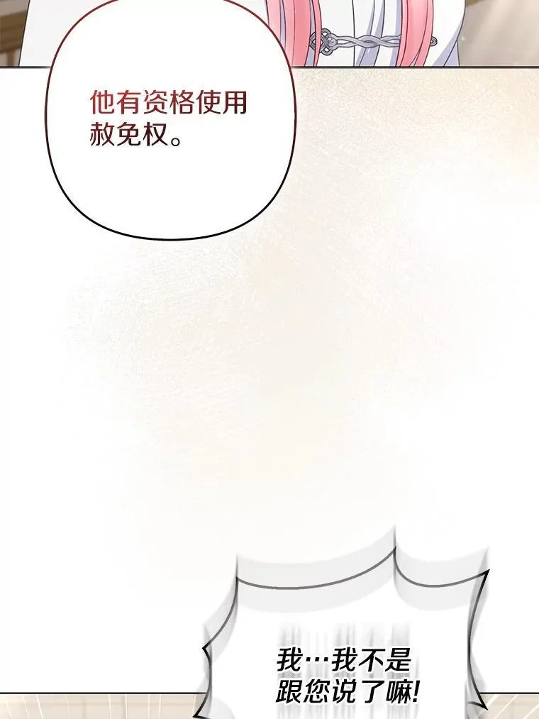36.审判 第62页