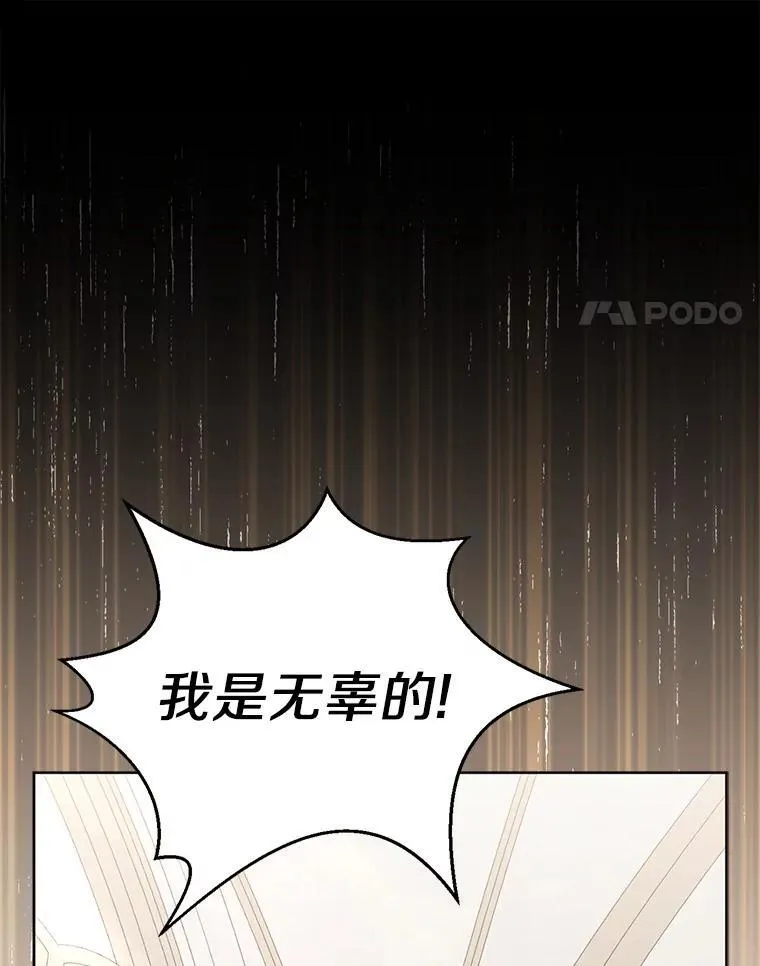 36.审判 第64页