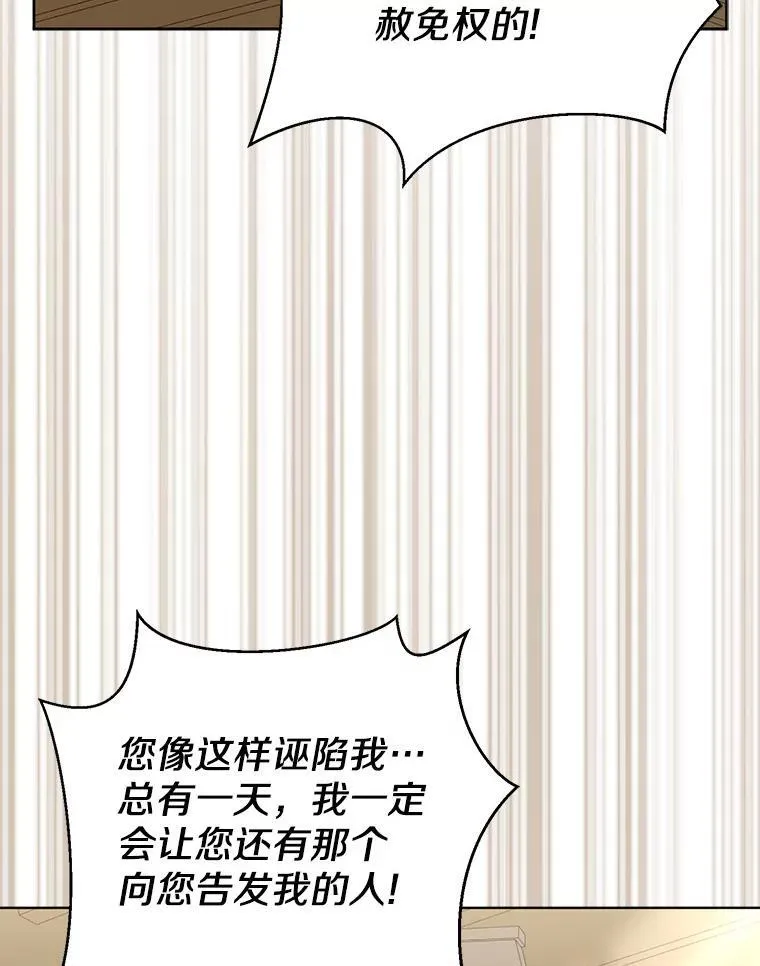 36.审判 第66页