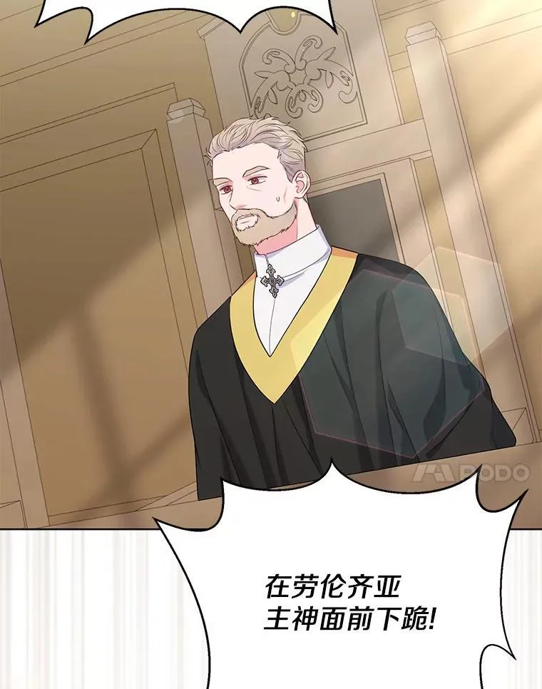 36.审判 第67页
