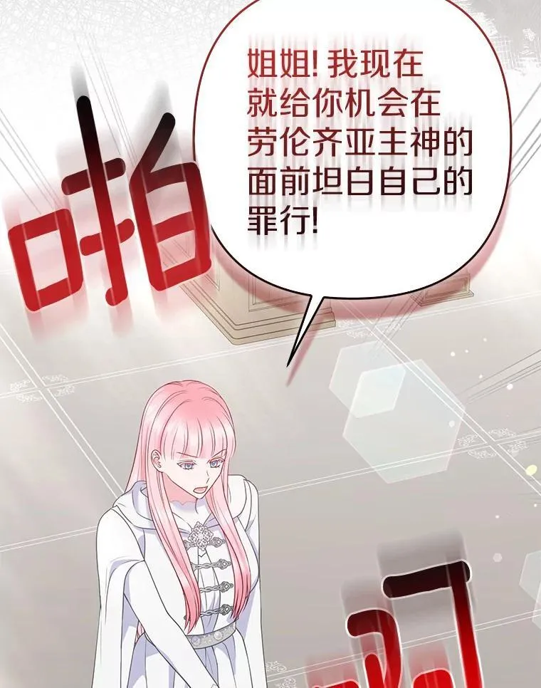 36.审判 第70页