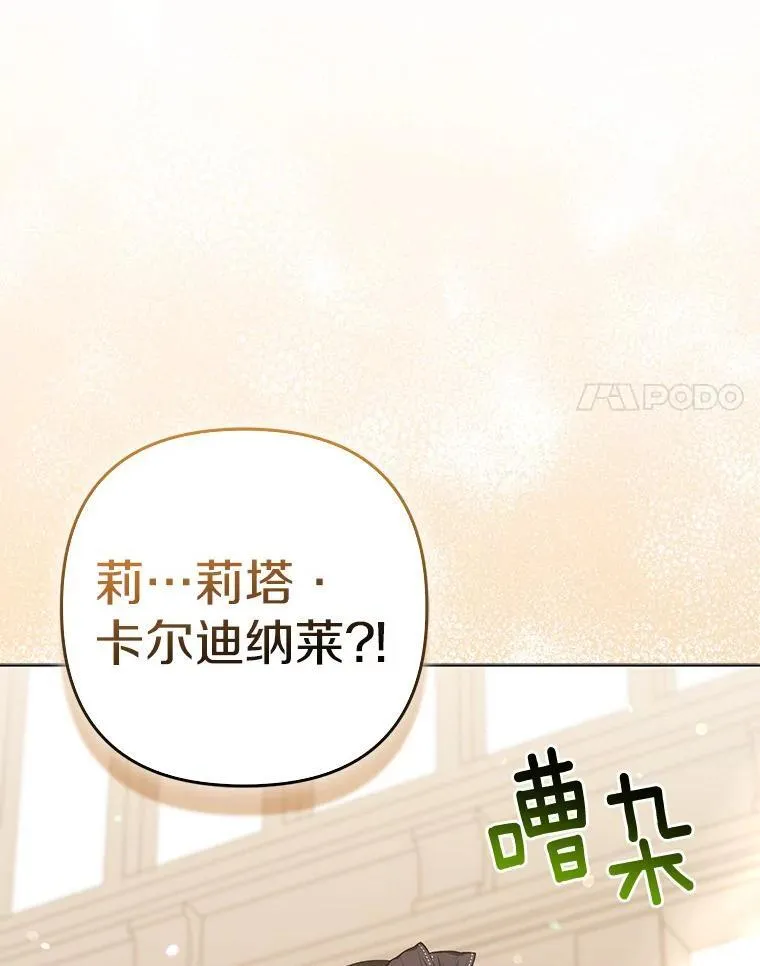36.审判 第74页