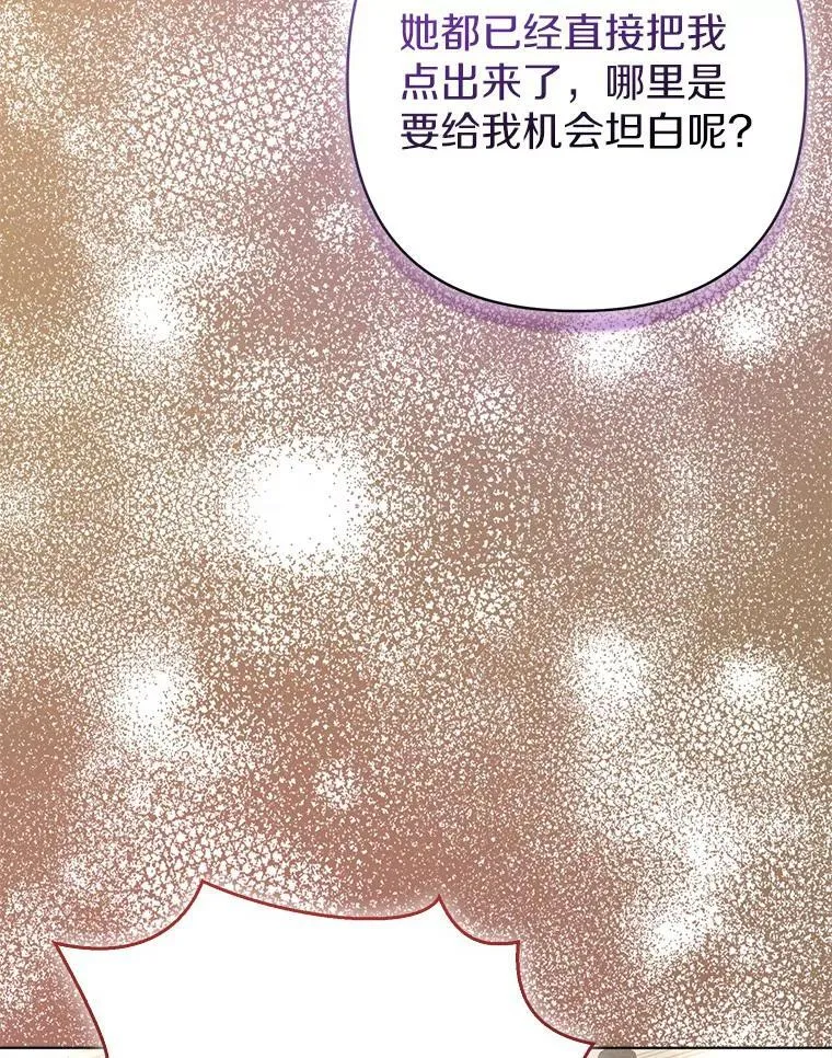 36.审判 第76页