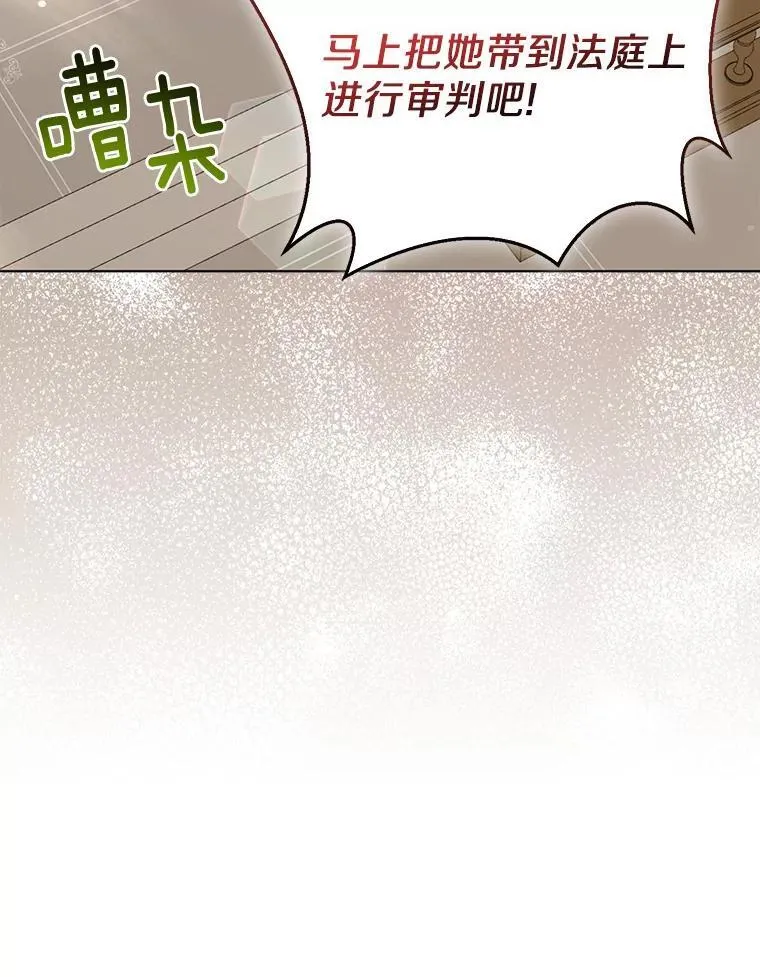 36.审判 第78页