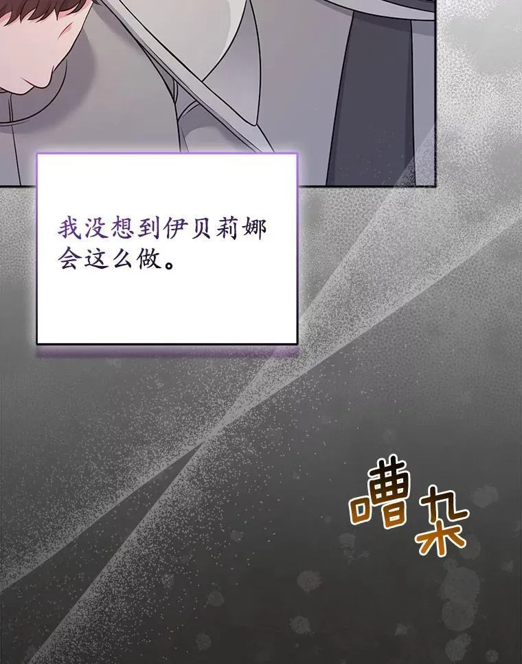 36.审判 第80页