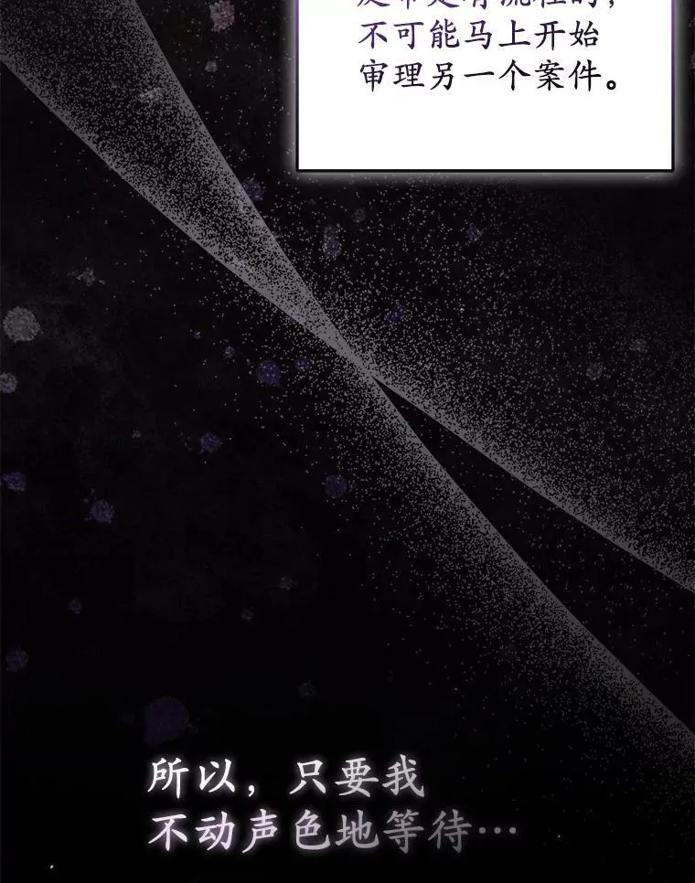 36.审判 第82页