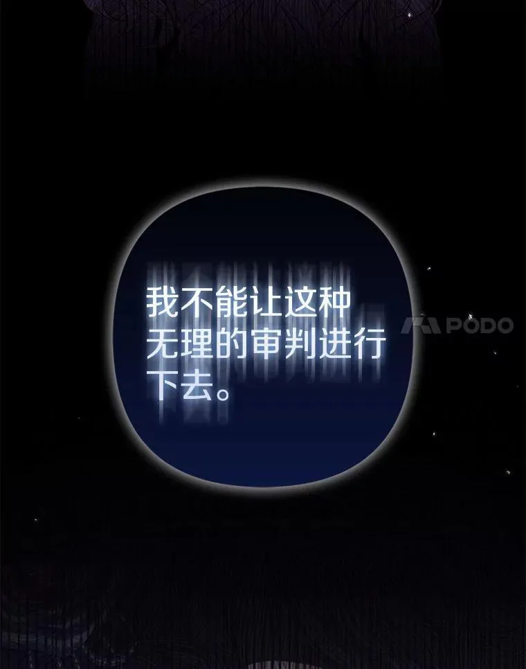 36.审判 第84页