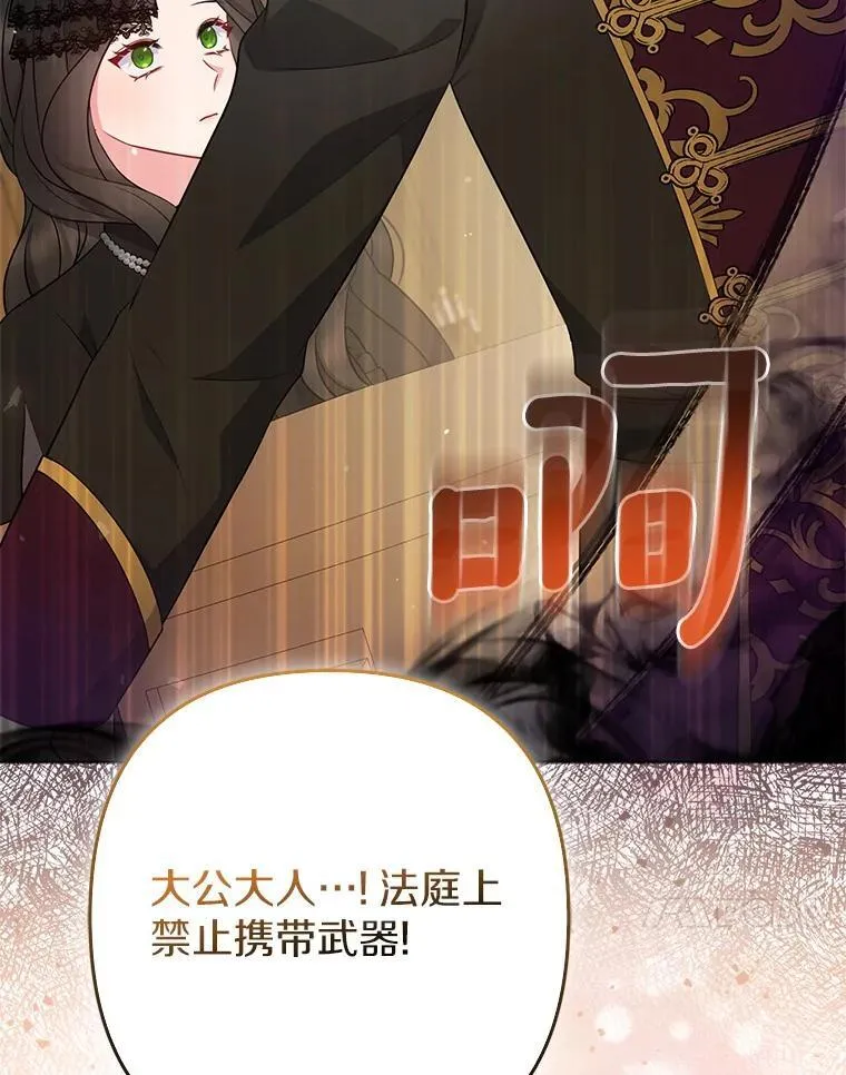 36.审判 第87页