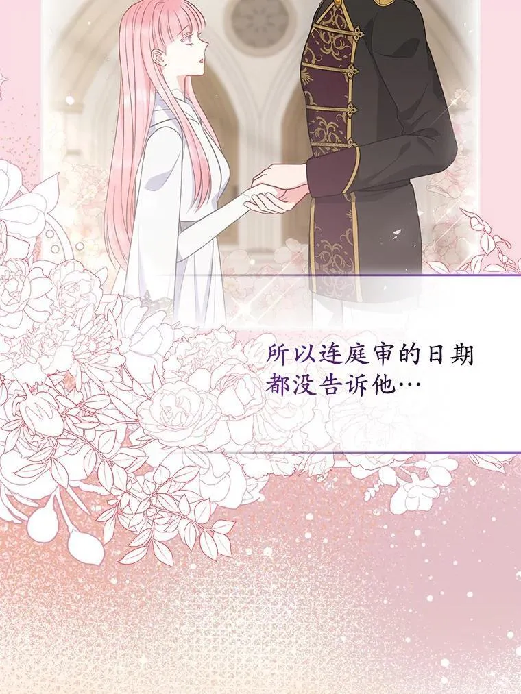36.审判 第95页