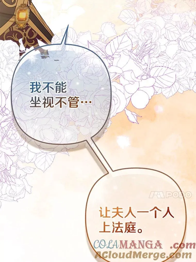 36.审判 第97页