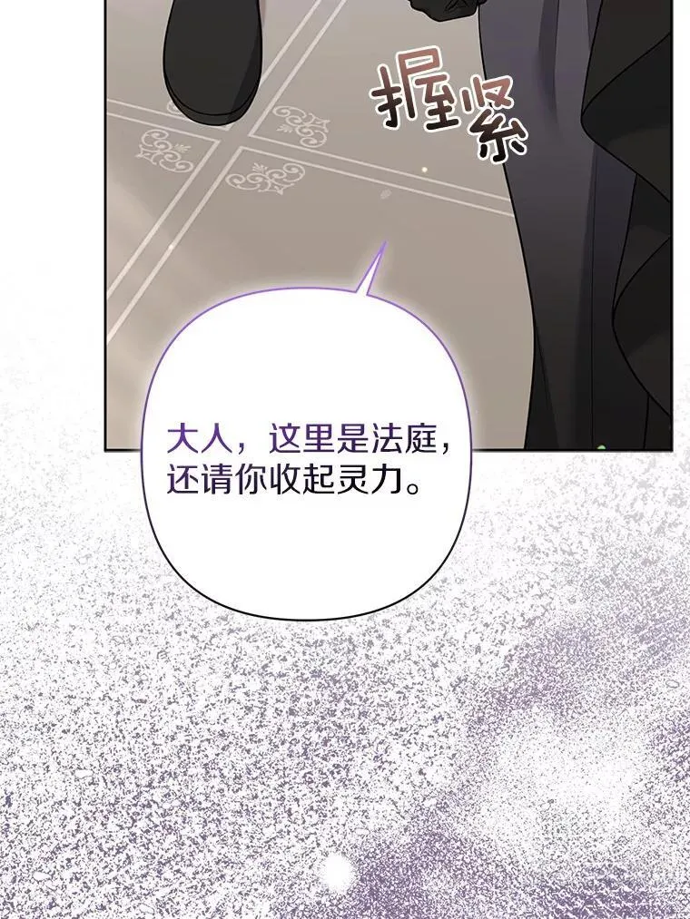 36.审判 第100页