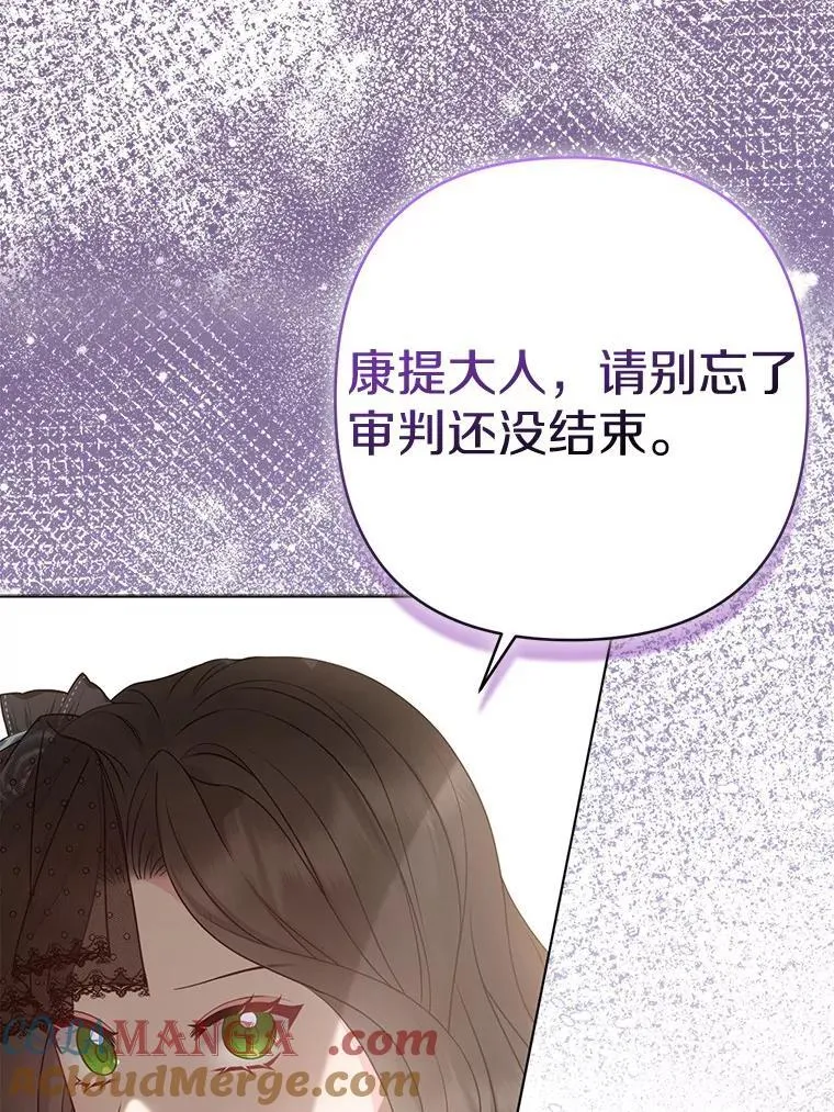 36.审判 第101页