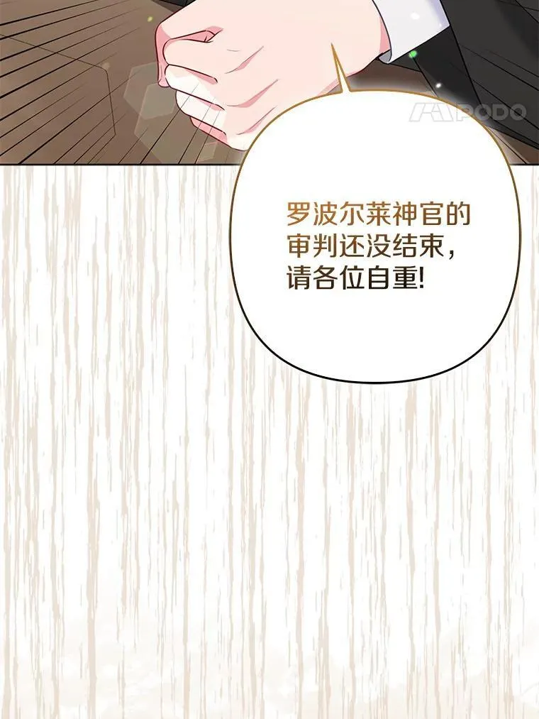 36.审判 第104页