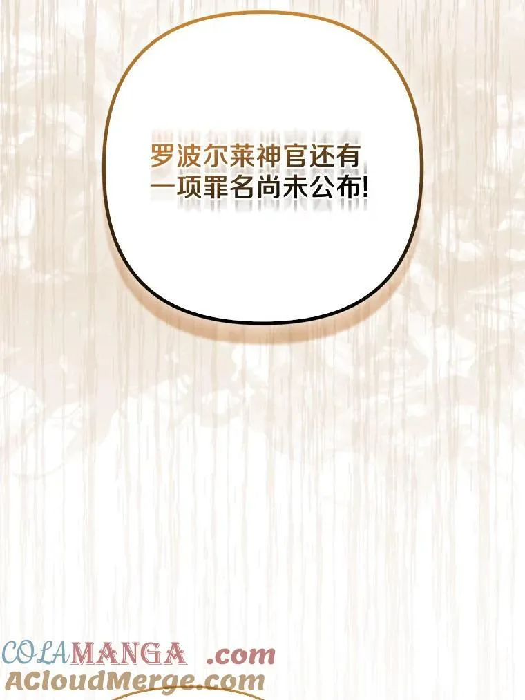 36.审判 第105页