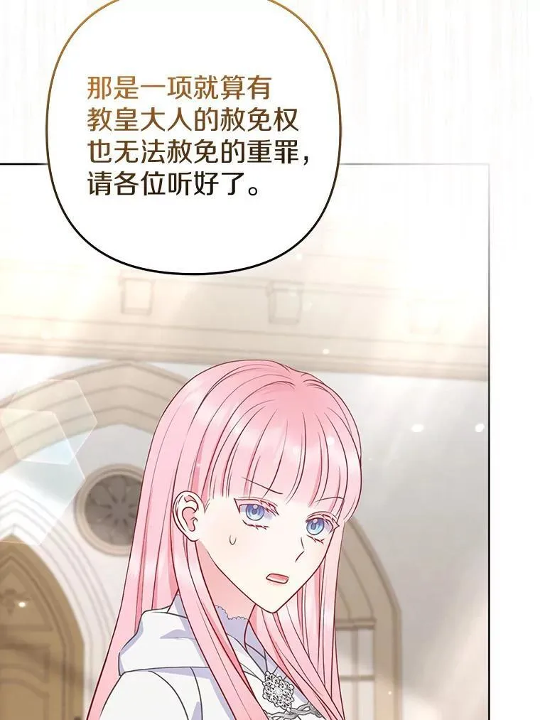 36.审判 第106页
