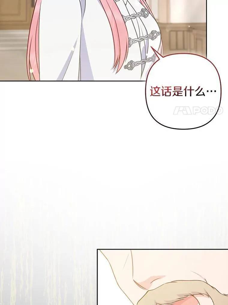 36.审判 第107页
