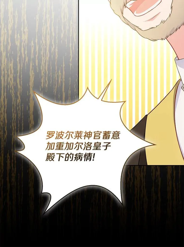 36.审判 第108页