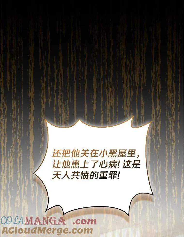 36.审判 第109页