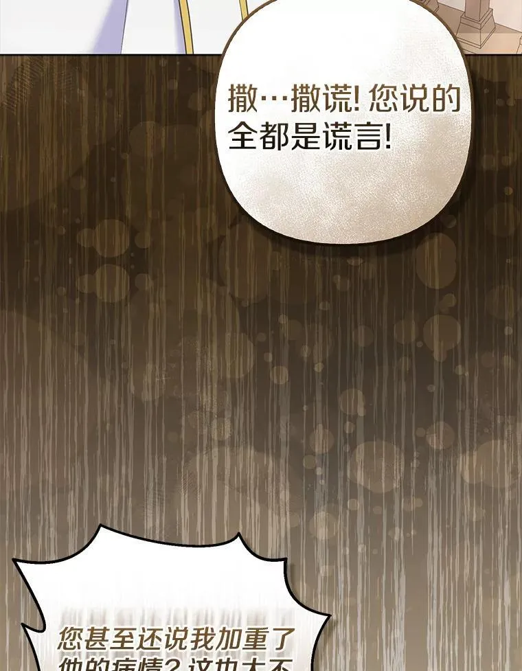 36.审判 第111页