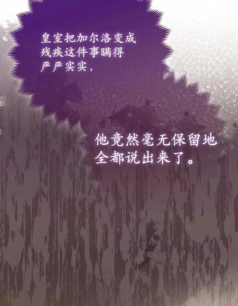36.审判 第119页