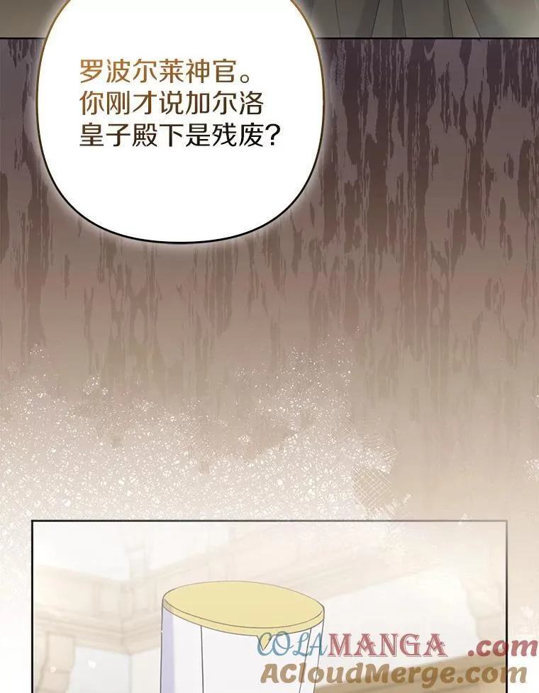 36.审判 第121页
