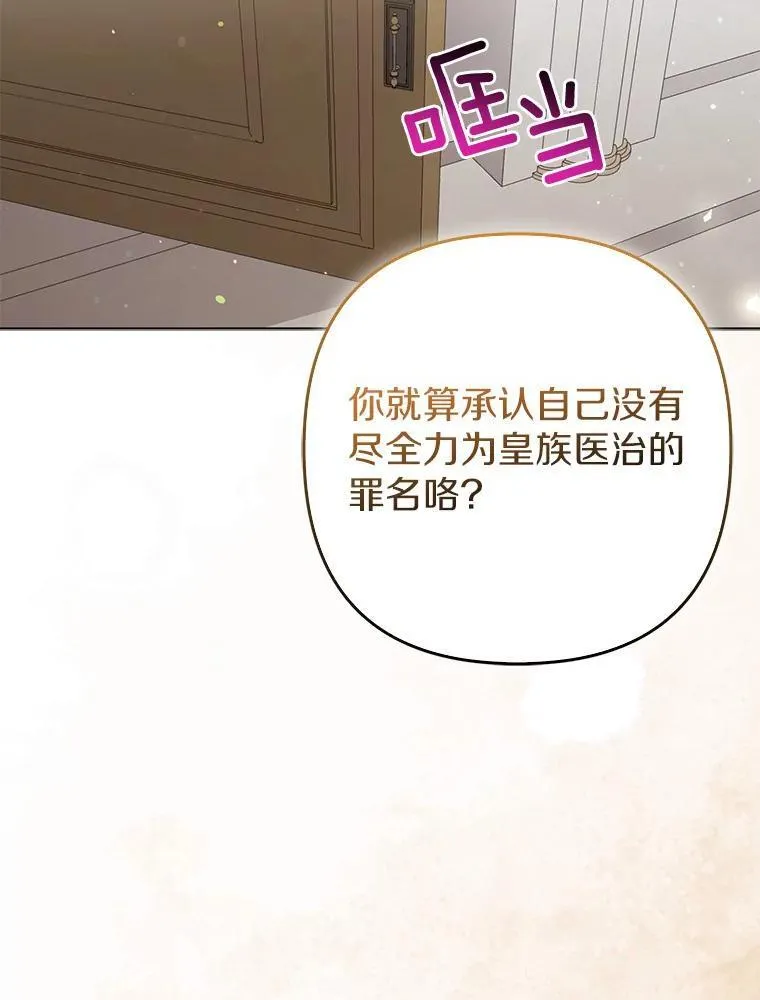 36.审判 第124页