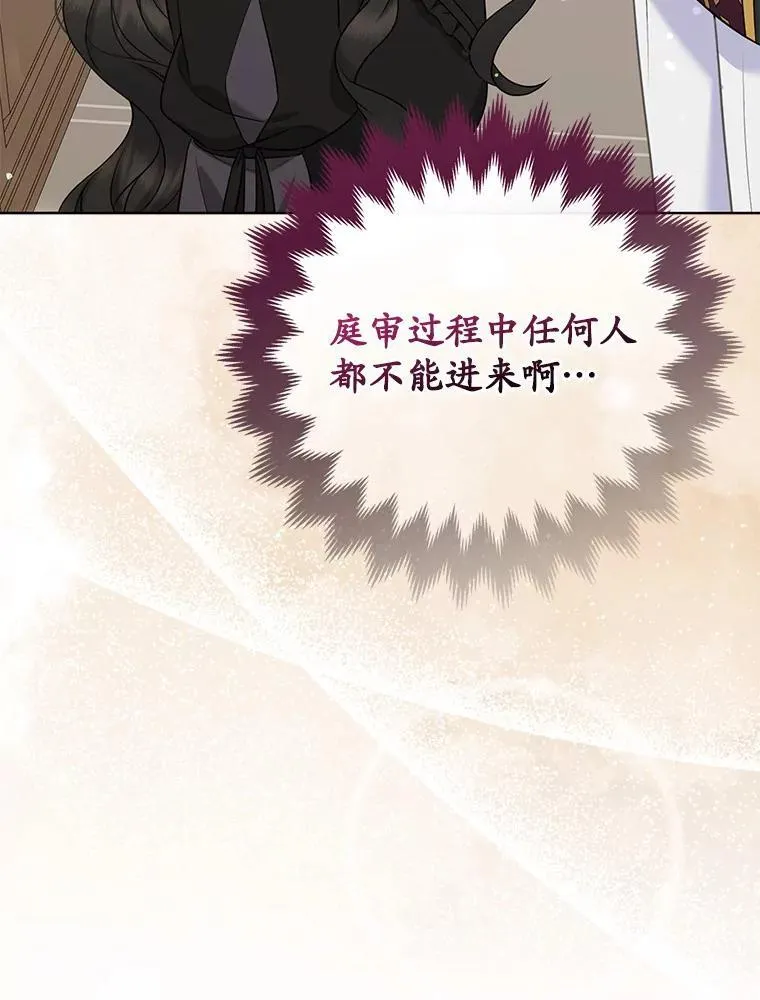 36.审判 第126页