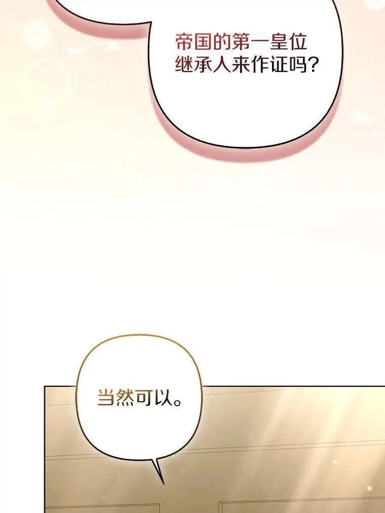 37.报恩 第3页