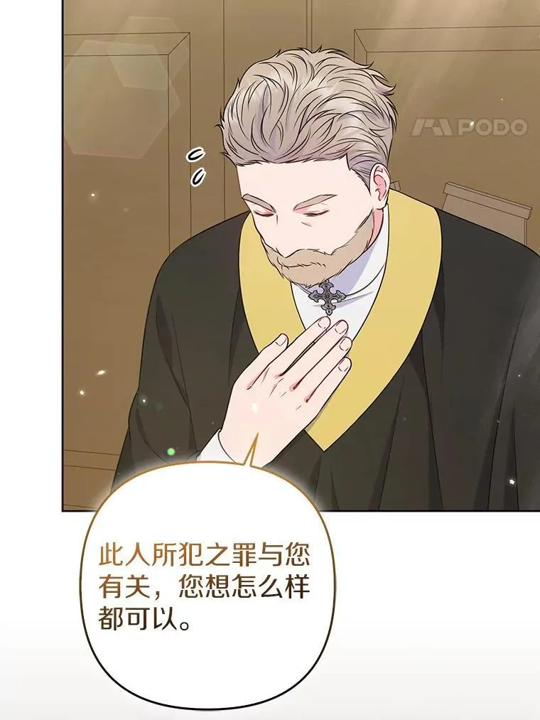37.报恩 第4页