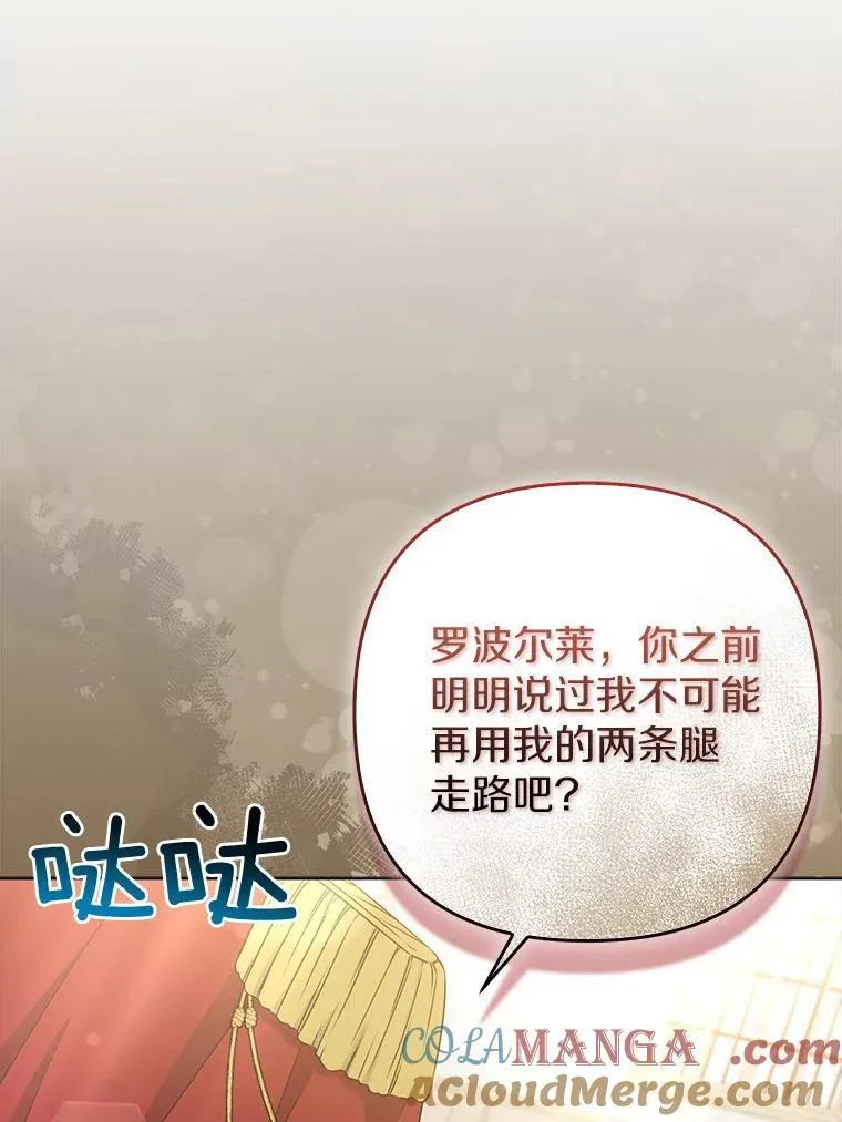 37.报恩 第5页