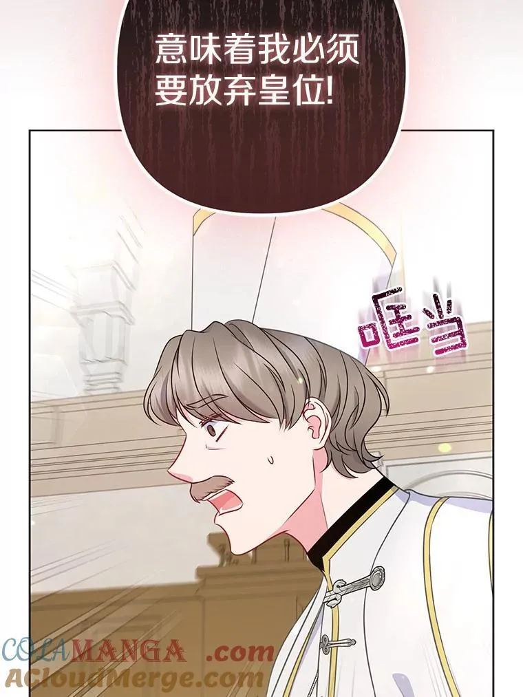 37.报恩 第9页