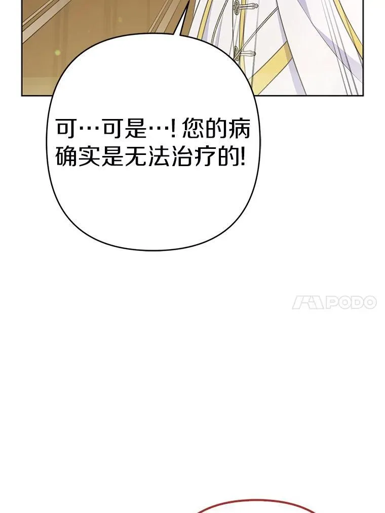 37.报恩 第10页