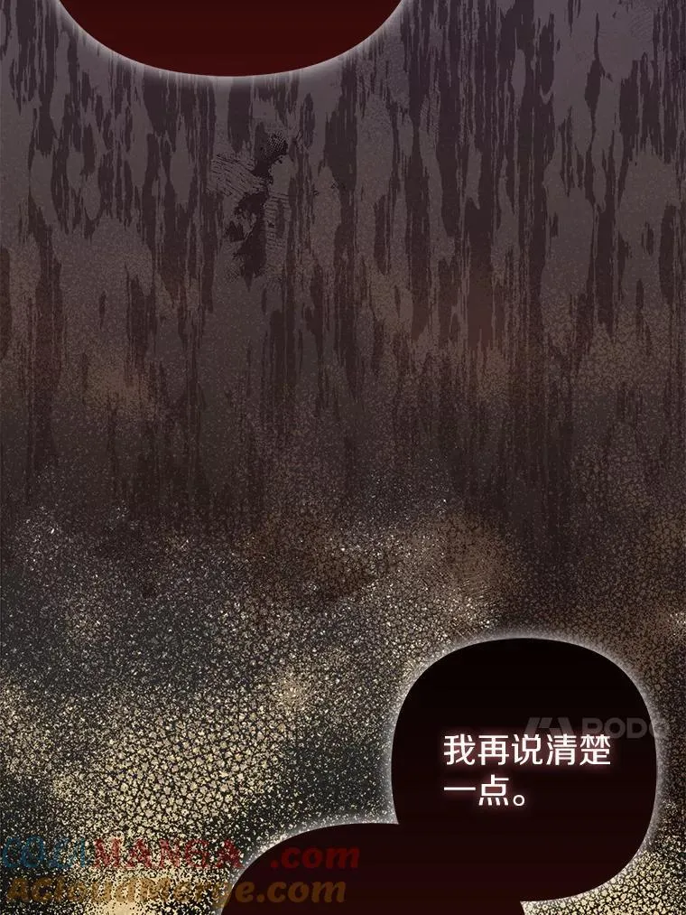 37.报恩 第13页