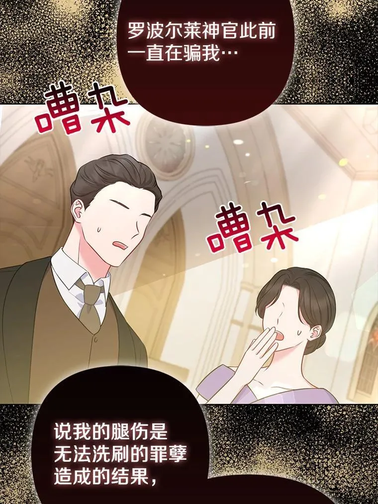 37.报恩 第14页