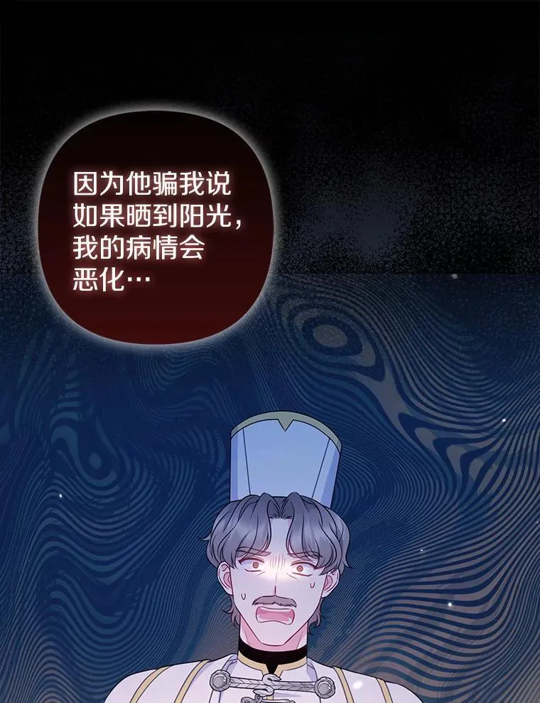 37.报恩 第16页