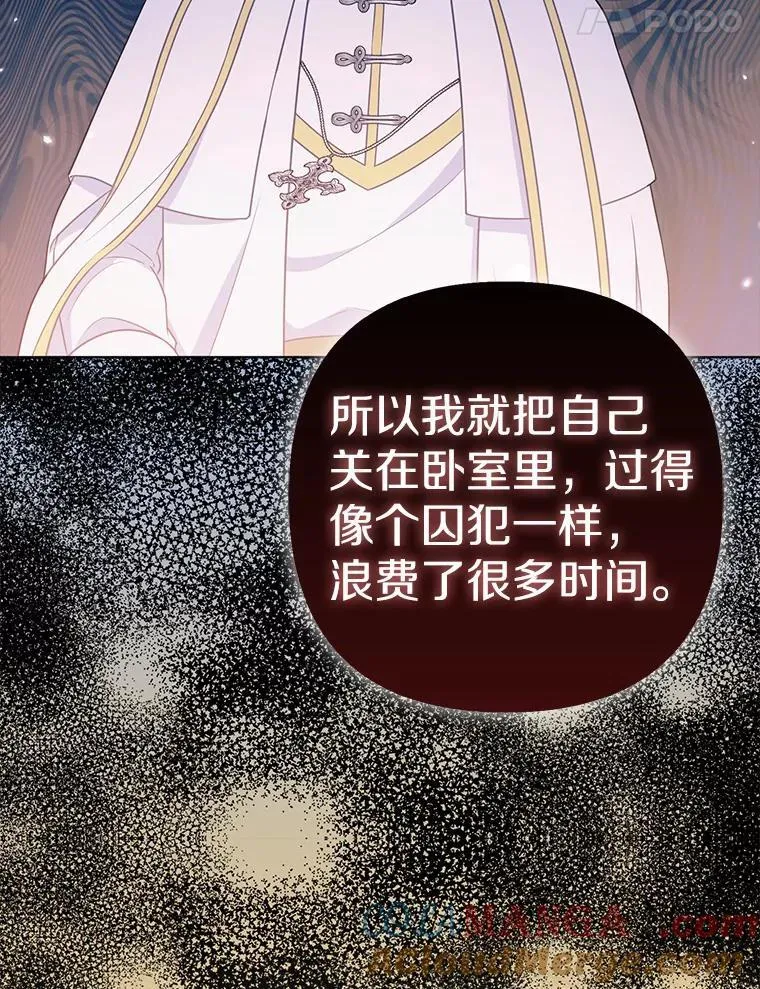 37.报恩 第17页