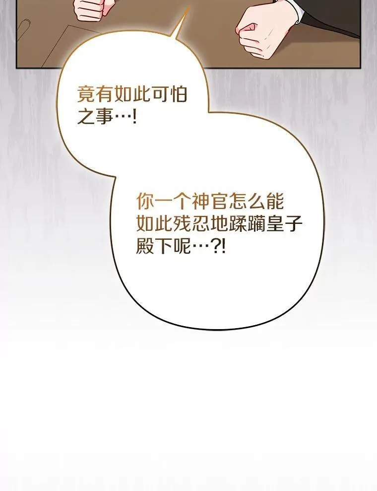 37.报恩 第19页