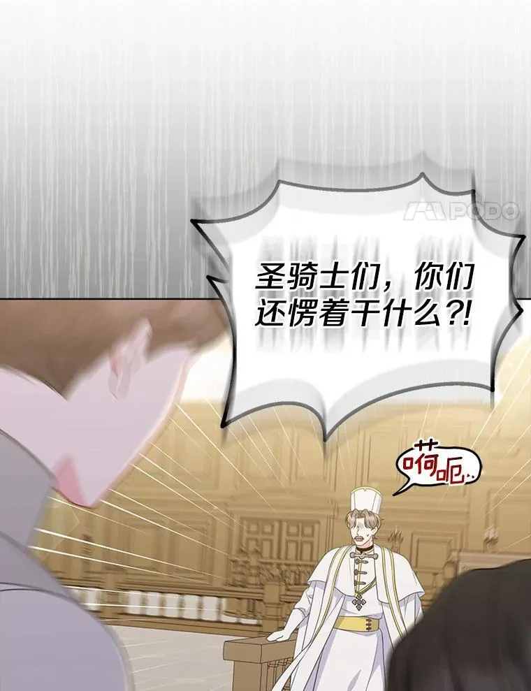37.报恩 第20页